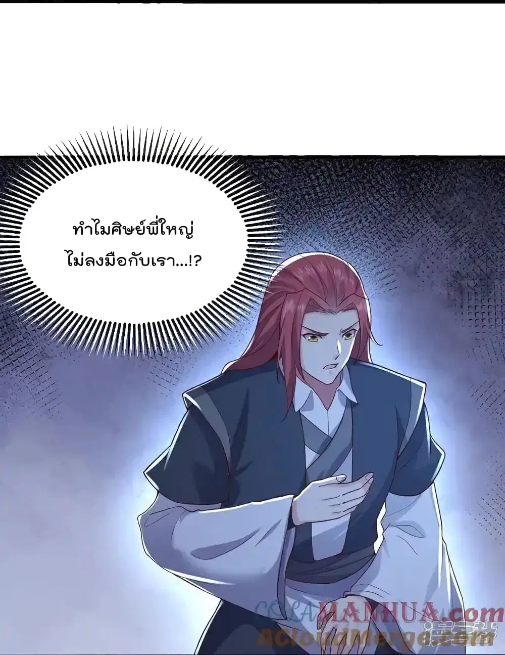 I’m the Great Immortal ตอนที่ 636 หน้า 15