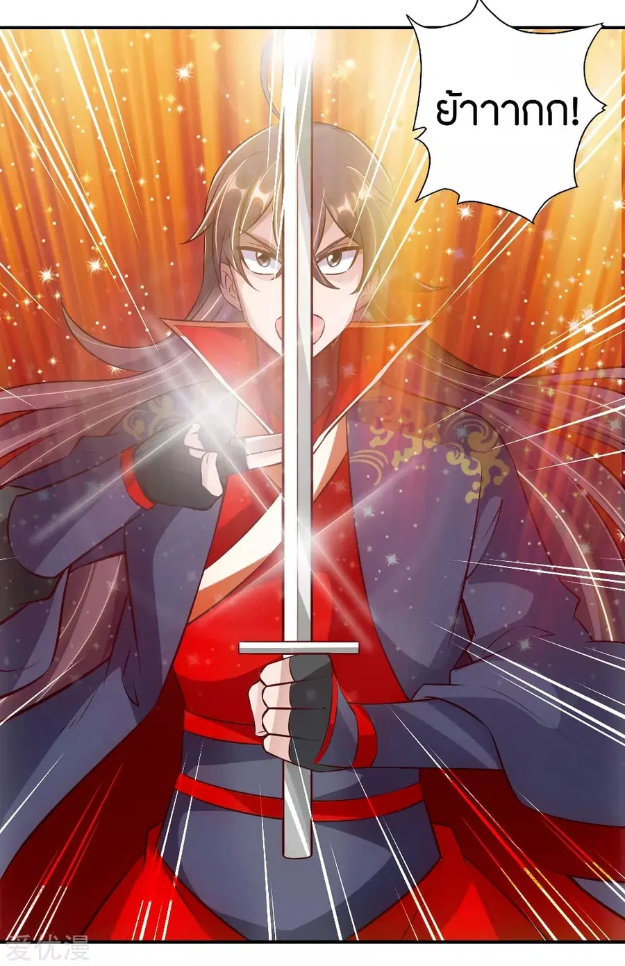 Banished Disciple’s Counterattack ราชาอมตะผู้ถูกขับไล่ ตอนที่ 127 หน้า 14