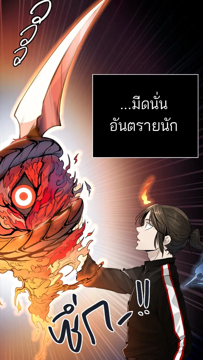 Tower of God ตอนที่ 447 หน้า 4