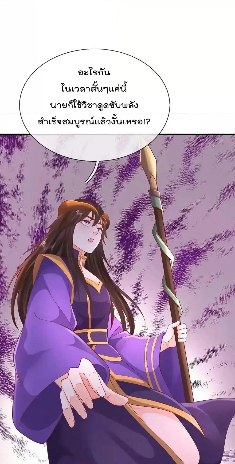 I’m the Great Immortal ตอนที่ 629 หน้า 11
