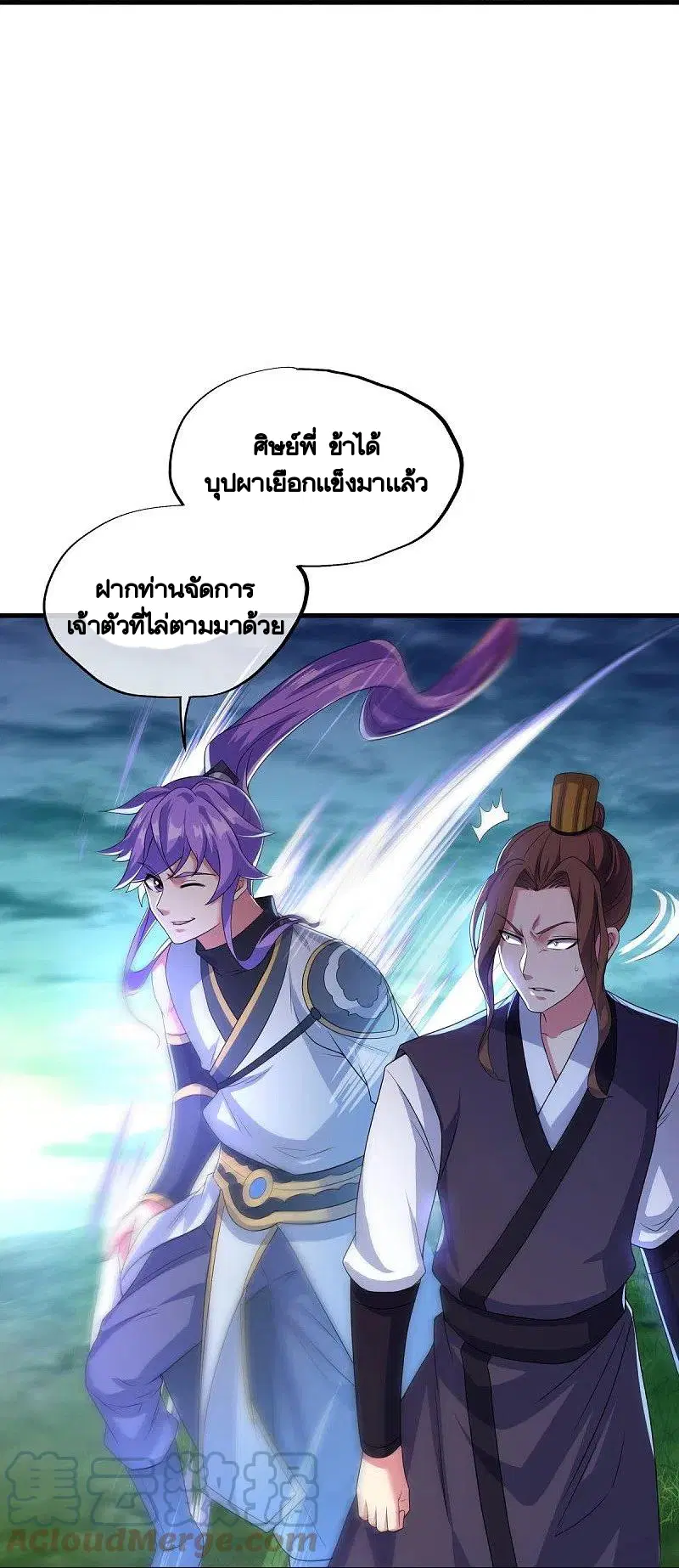 Peerless Battle Spirit ตอนที่ 436 หน้า 25