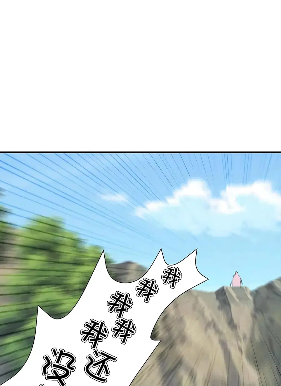 Banished Disciple’s Counterattack ราชาอมตะผู้ถูกขับไล่ ตอนที่ 184 หน้า 6