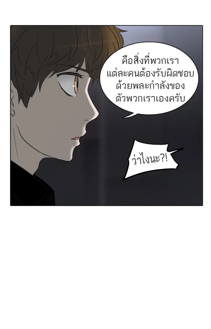 Tower of God ตอนที่ 282 หน้า 48