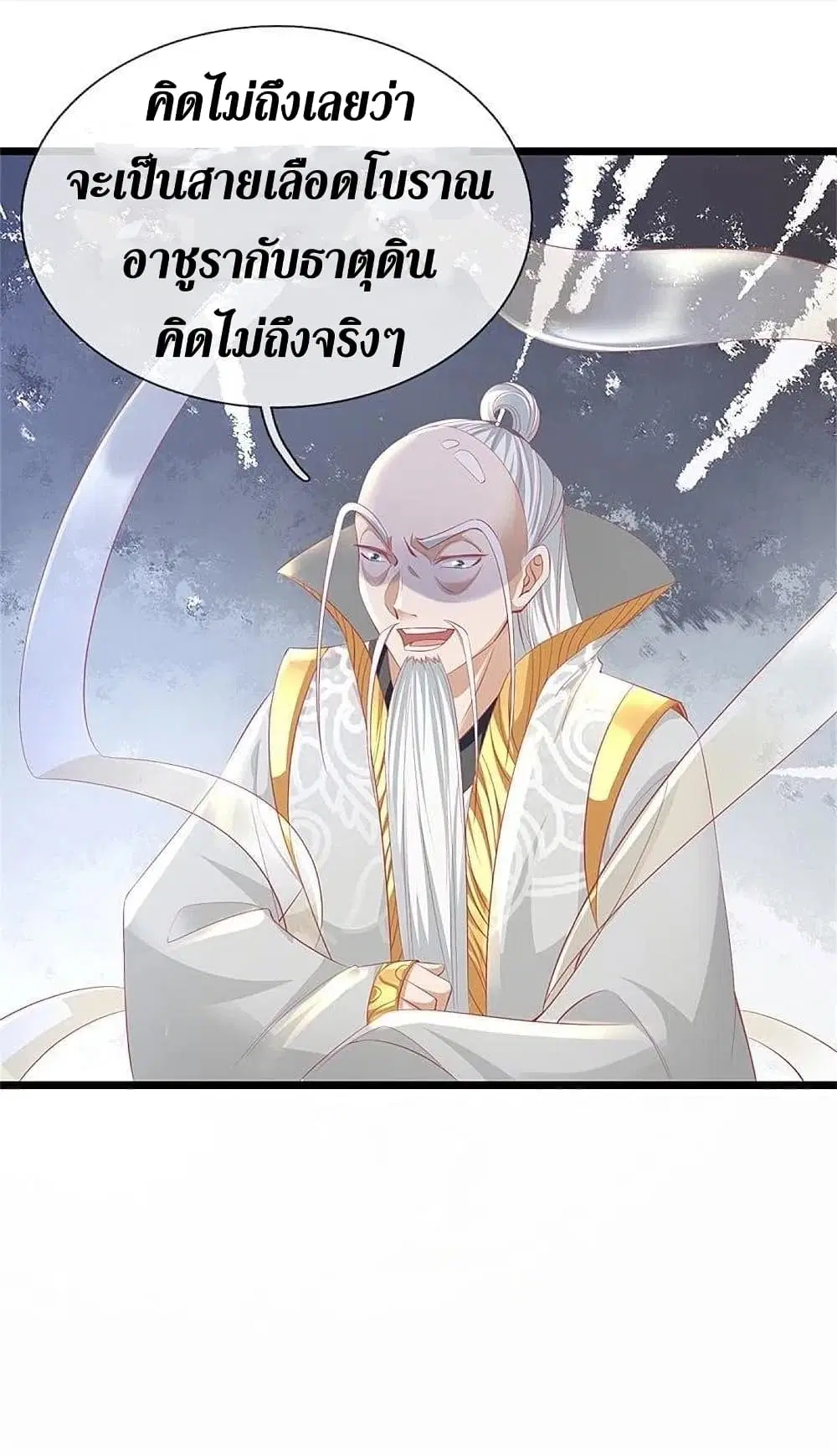 Sky Sword God ตอนที่ 428 หน้า 27