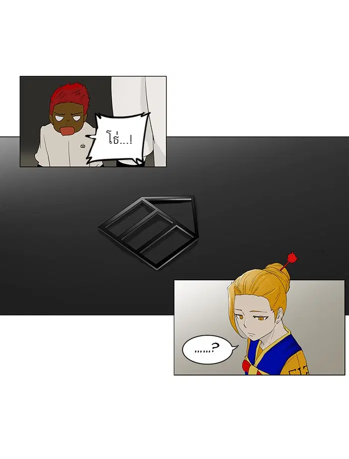 Tower of God ตอนที่ 79 หน้า 14