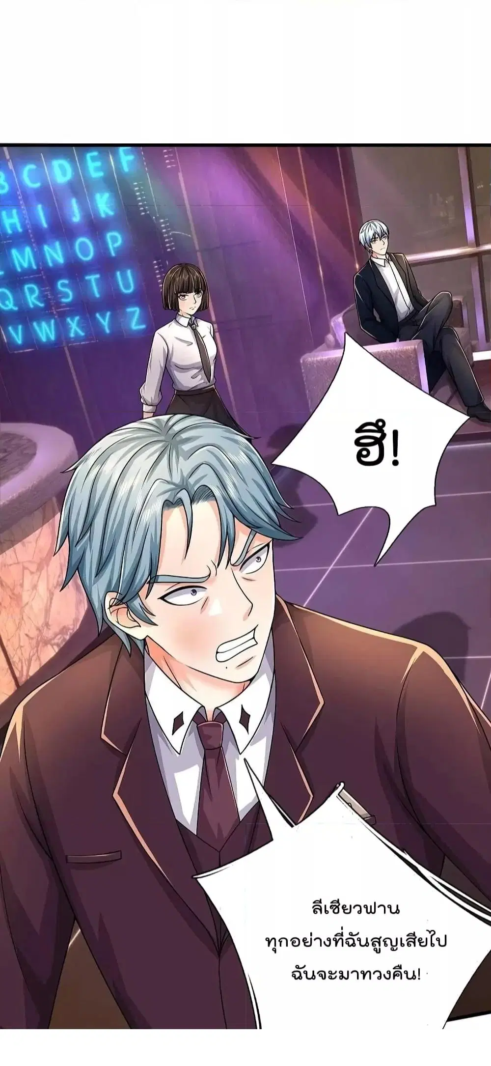 I’m the Great Immortal ตอนที่ 504 หน้า 9