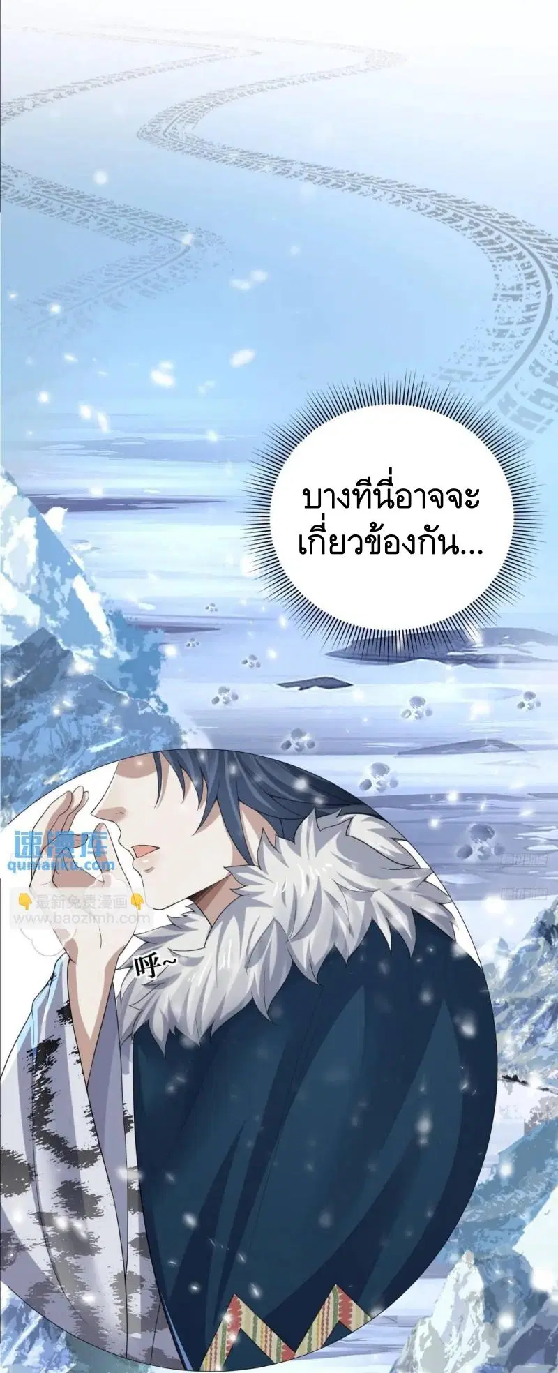 The First Order ตอนที่ 314 หน้า 10