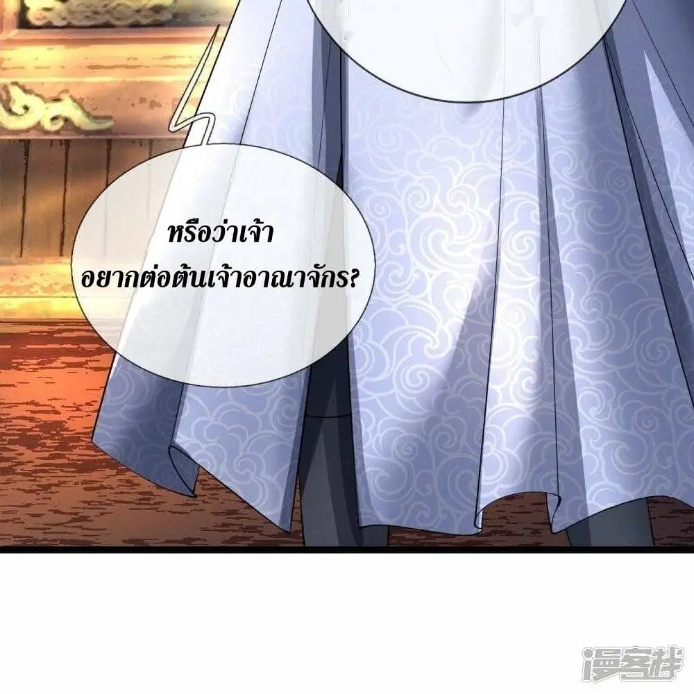 Sky Sword God ตอนที่ 504 หน้า 32