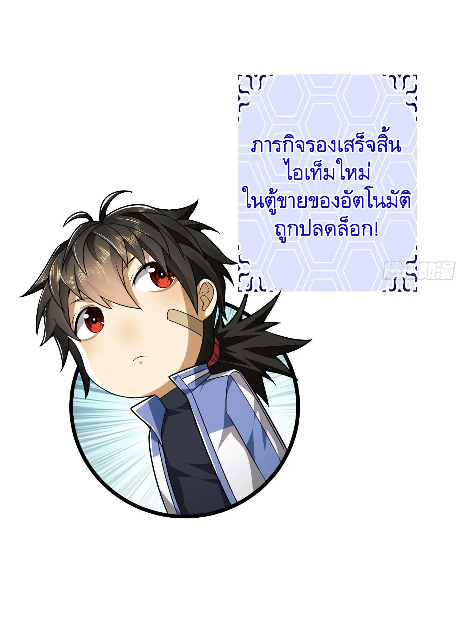 The First Order ตอนที่ 85 หน้า 19