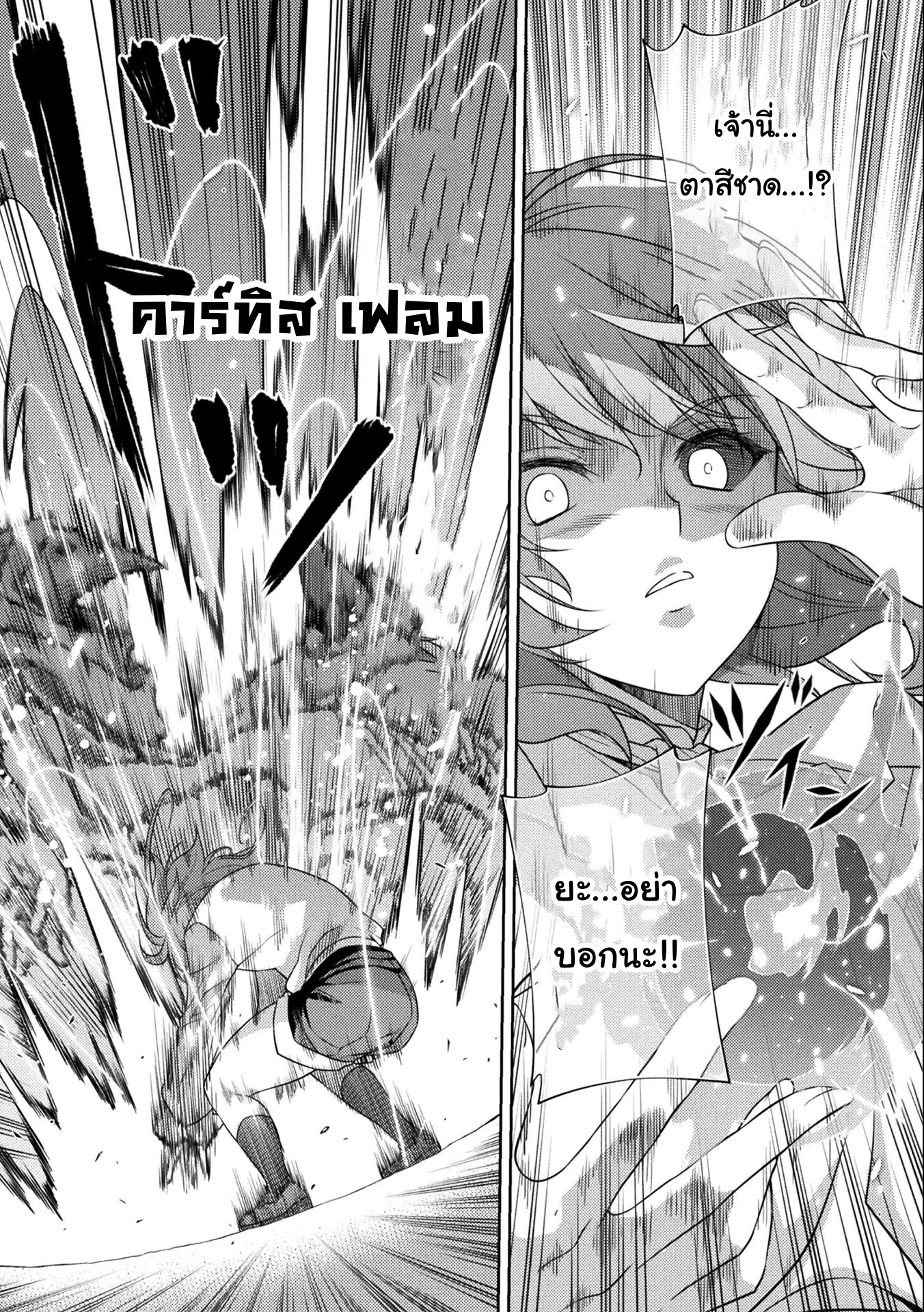 Drawing: Saikyou Mangaka wa Oekaki Skill de Isekai Musou Suru! นักวาดมังงะผู้ไร้เทียมทาน ณ แดนต่างโลก ตอนที่ 4 หน้า 7