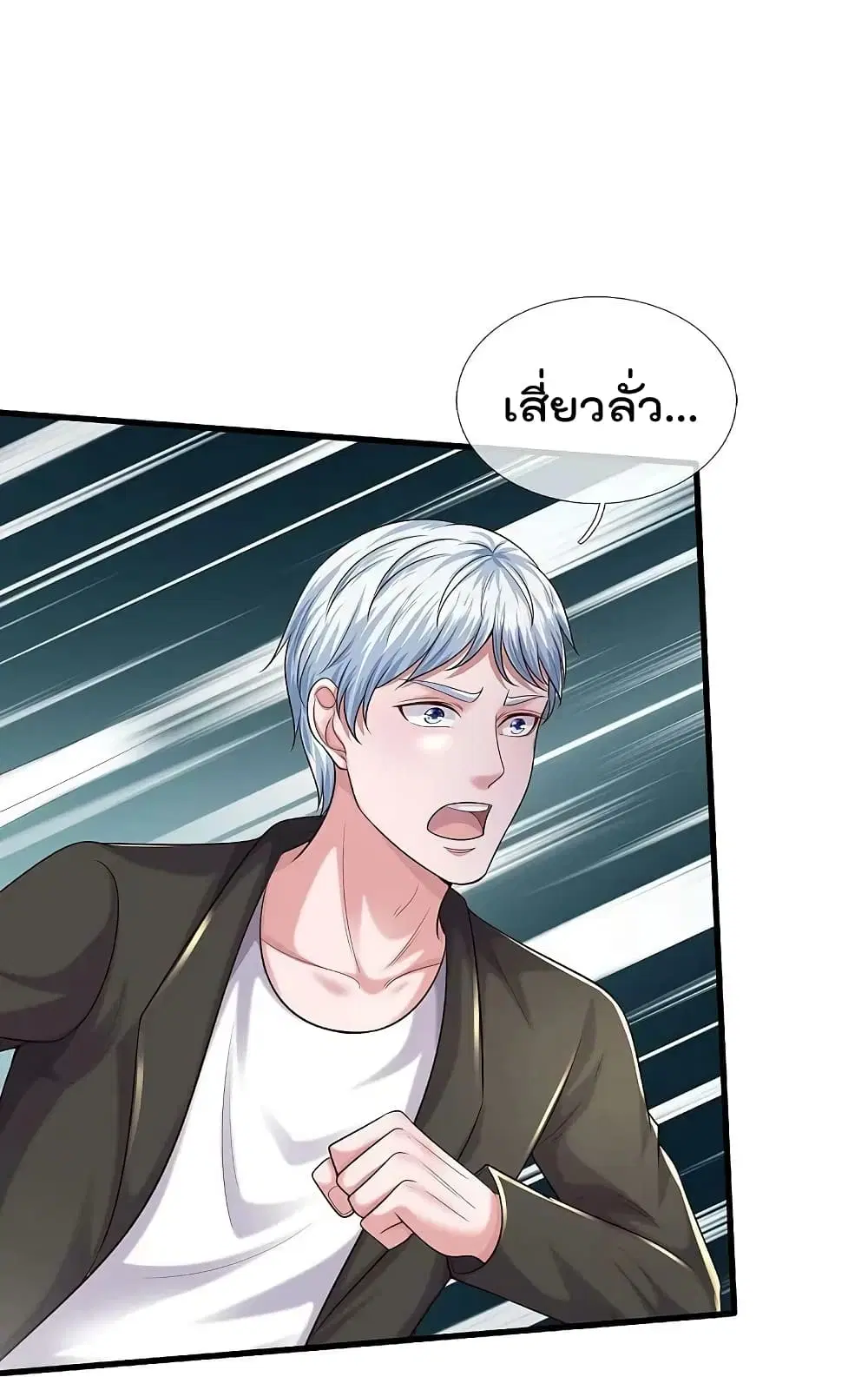 I’m the Great Immortal ตอนที่ 590 หน้า 11