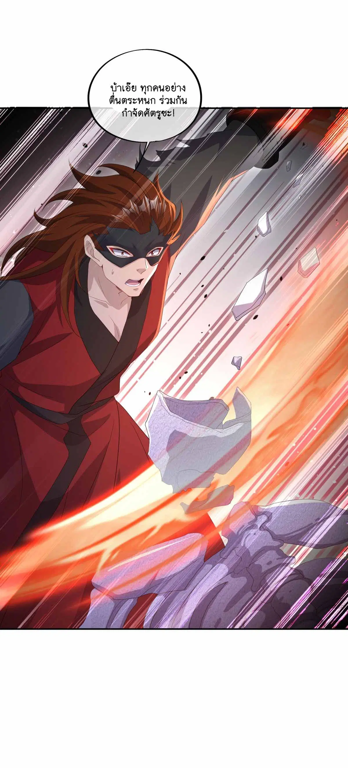 Peerless Battle Spirit ตอนที่ 686 หน้า 8