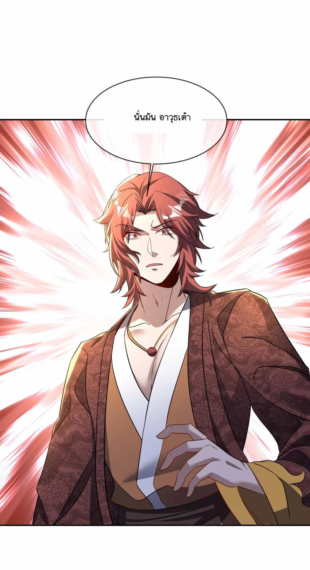 Peerless Battle Spirit ตอนที่ 692 หน้า 26