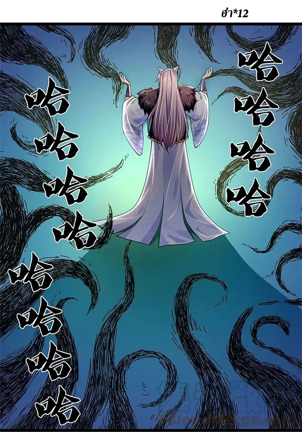 Sky Sword God ตอนที่ 596.1 หน้า 16