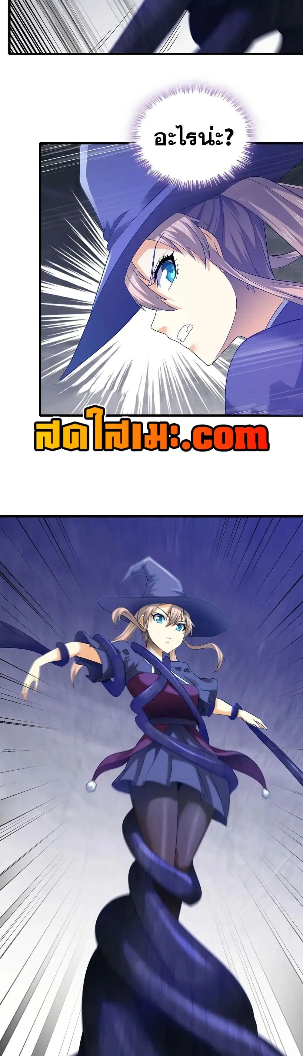 My Wife is a Demon Queen ตอนที่ 427 หน้า 19