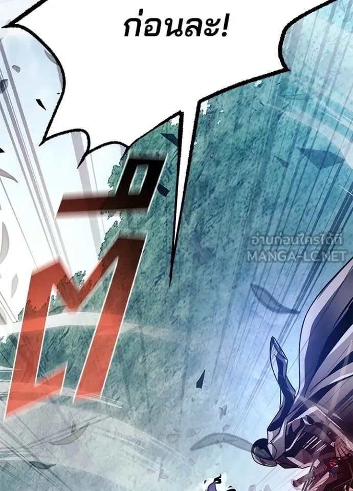 Villain to Kill ตอนที่ 204 หน้า 163