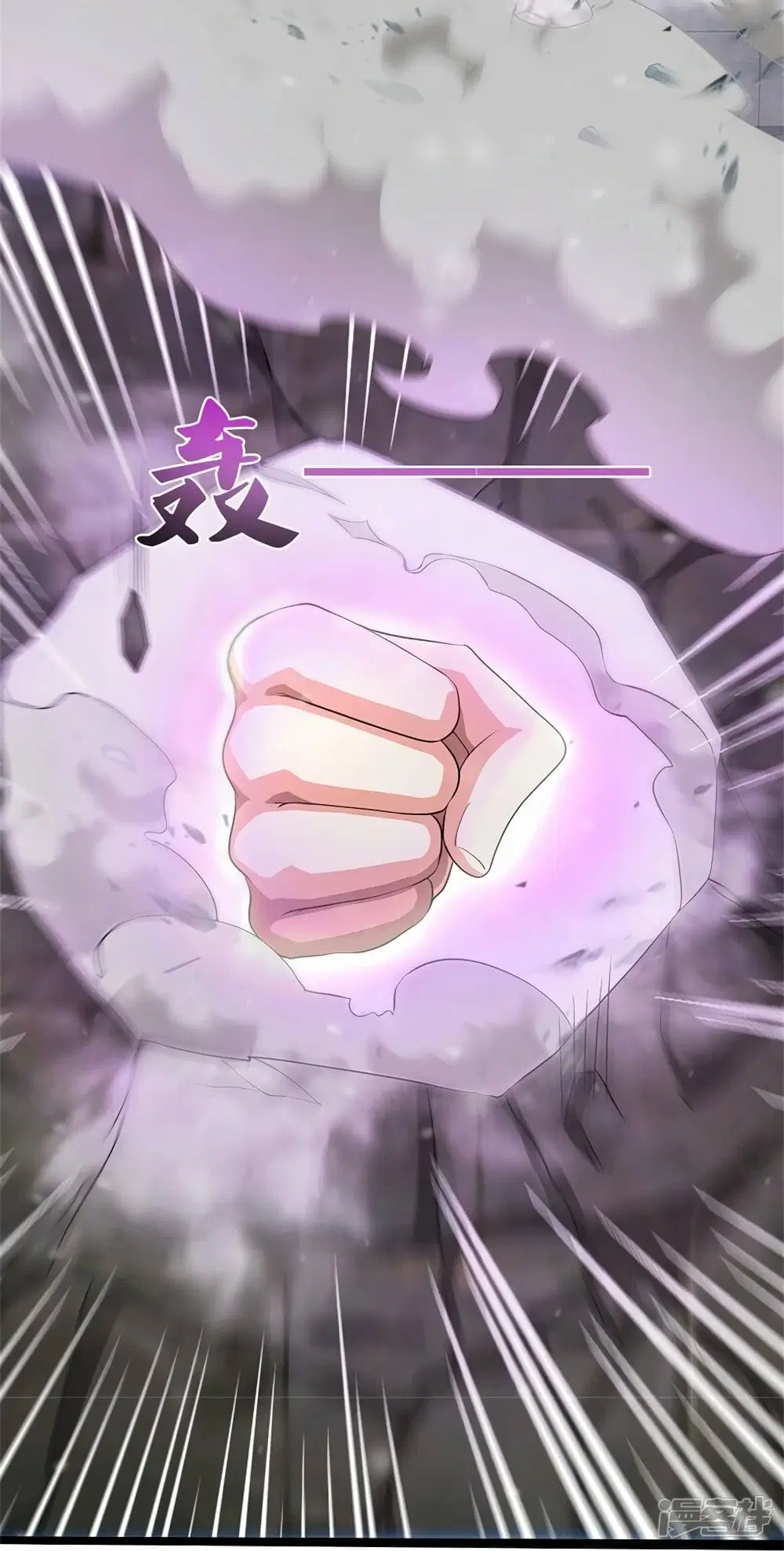 Sky Sword God ตอนที่ 533 หน้า 29