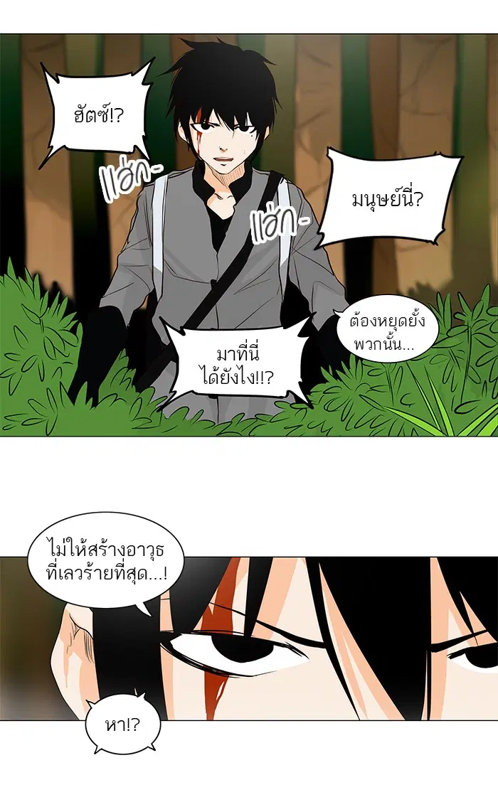 Tower of God ตอนที่ 165 หน้า 12