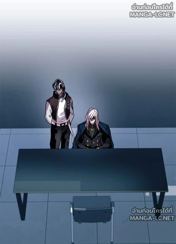 Villain to Kill ตอนที่ 235 หน้า 6