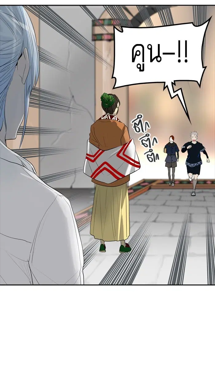 Tower of God ตอนที่ 347 หน้า 101