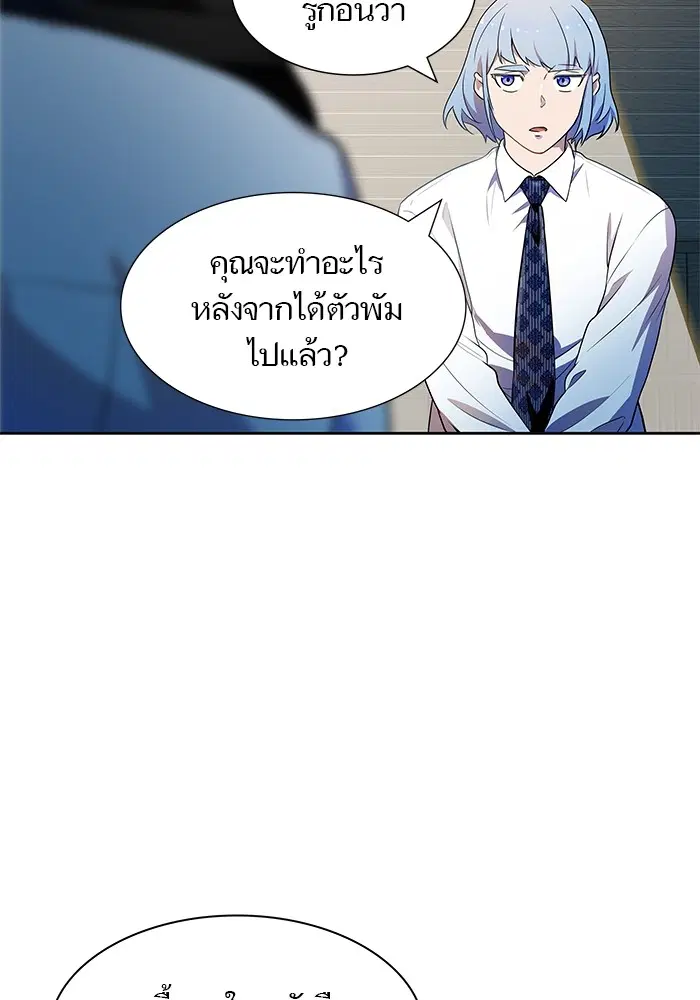 Tower of God ตอนที่ 555 หน้า 78