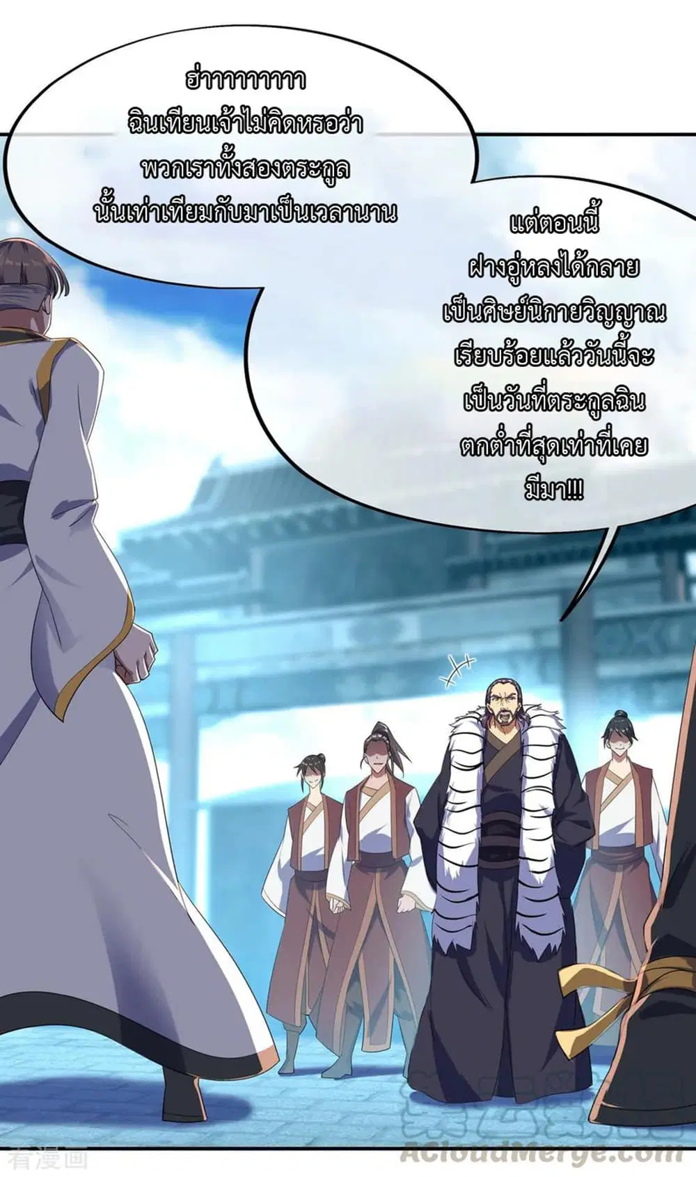 Peerless Battle Spirit ตอนที่ 39 หน้า 33