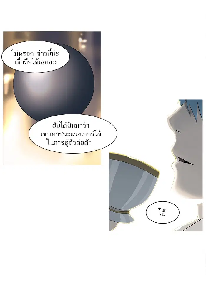 Tower of God ตอนที่ 102 หน้า 54