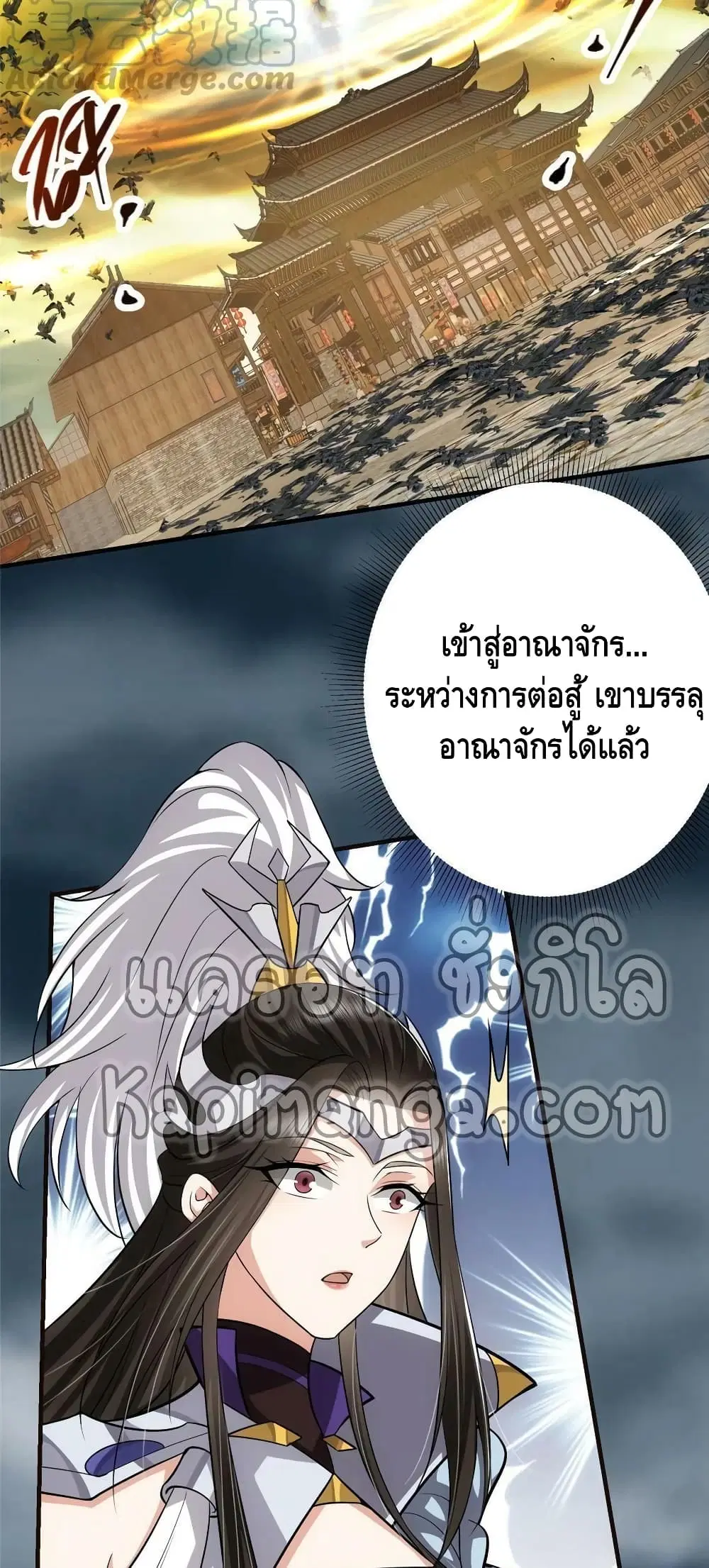 Keep A Low Profile ตอนที่ 101 หน้า 26