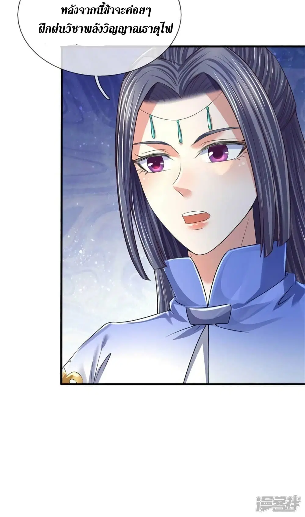 Sky Sword God ตอนที่ 559 หน้า 37