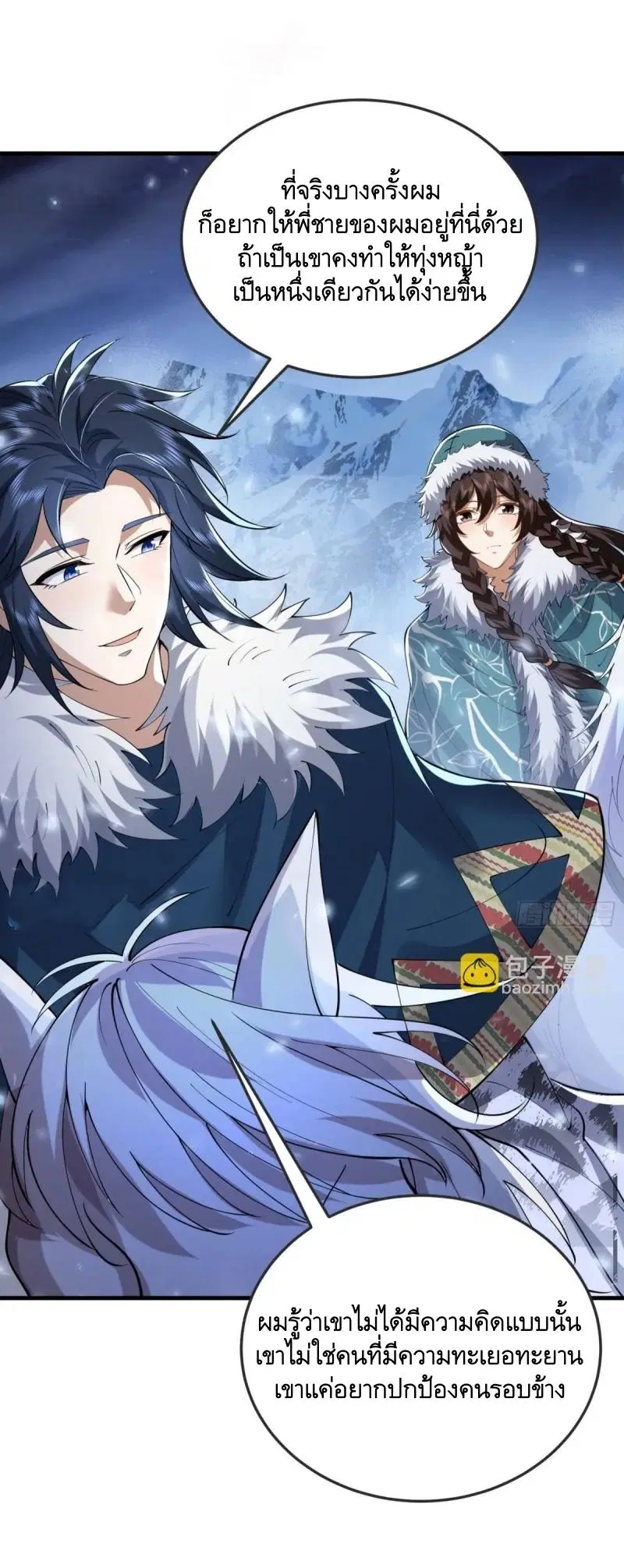 The First Order ตอนที่ 330 หน้า 44