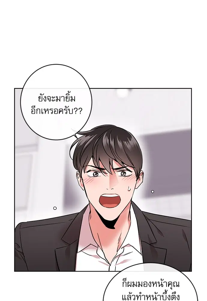 Red Candy – ปฏิบัติการชิงหัวใจ ตอนที่ 92 หน้า 39