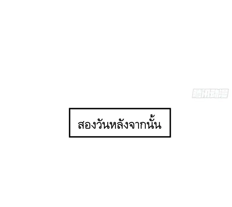 The First Order ตอนที่ 315 หน้า 37