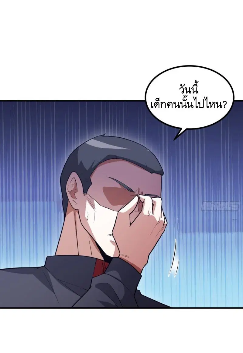 The First Order ตอนที่ 446 หน้า 30