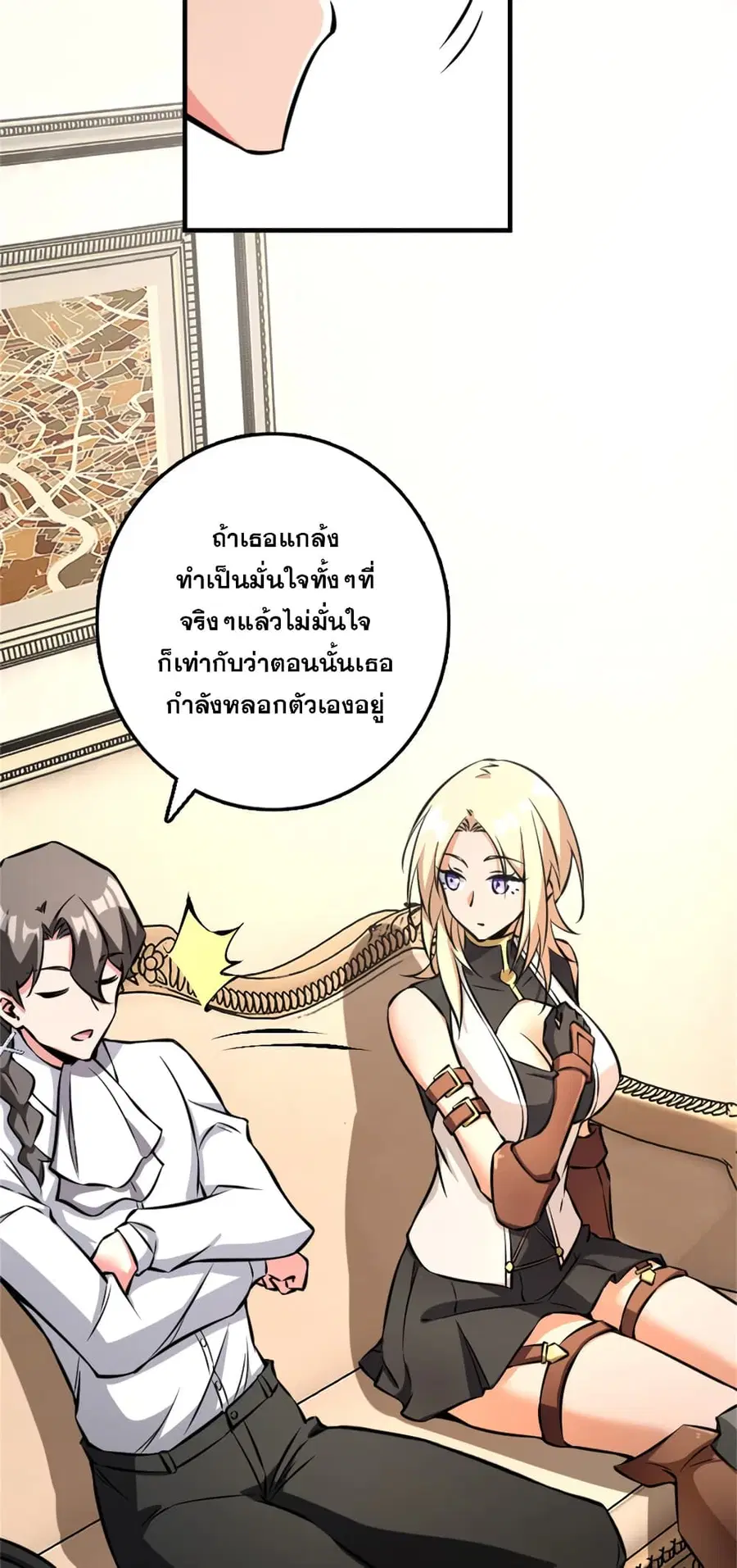 Release That Witch ตอนที่ 577 หน้า 6
