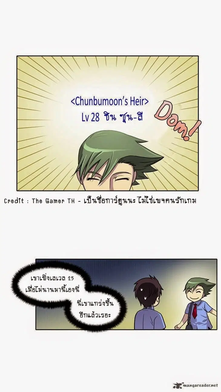 The Gamer ตอนที่ 7 หน้า 18