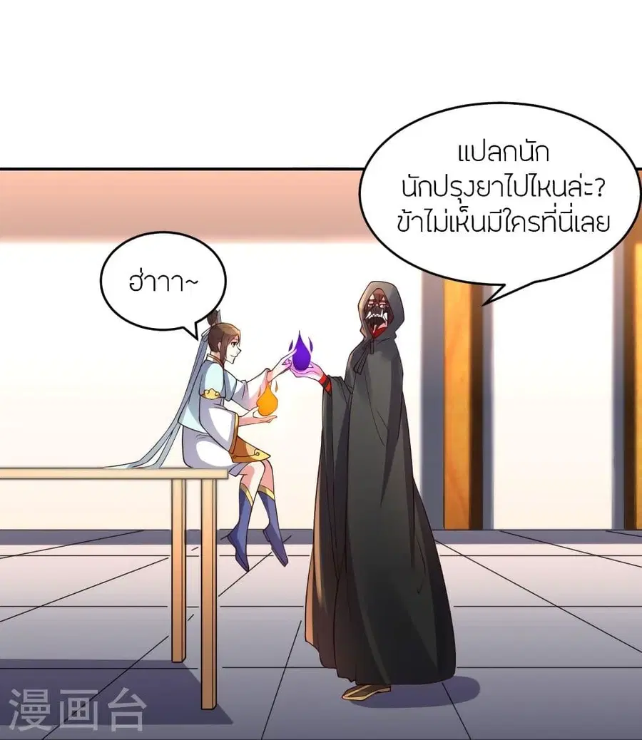Banished Disciple’s Counterattack ราชาอมตะผู้ถูกขับไล่ ตอนที่ 287 หน้า 82