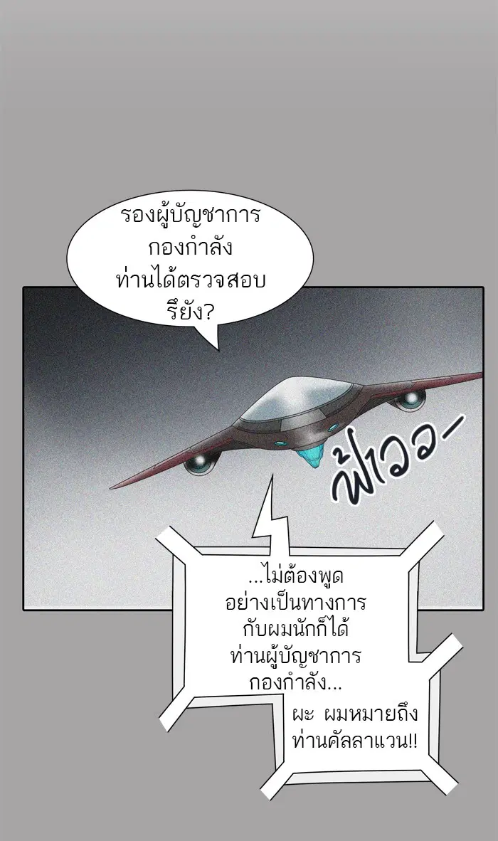 Tower of God ตอนที่ 455 หน้า 34