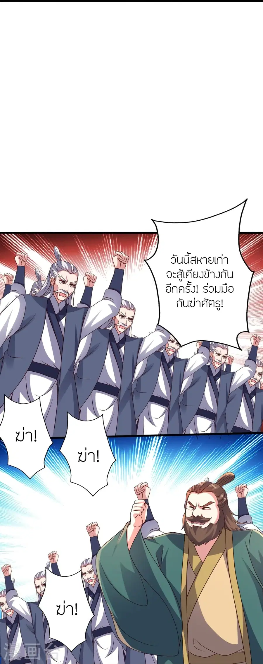 Banished Disciple’s Counterattack ราชาอมตะผู้ถูกขับไล่ ตอนที่ 383 หน้า 58