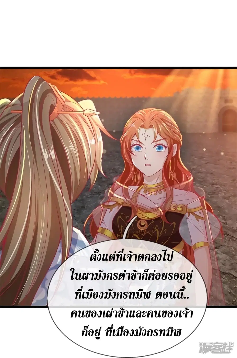 Sky Sword God ตอนที่ 418 หน้า 19