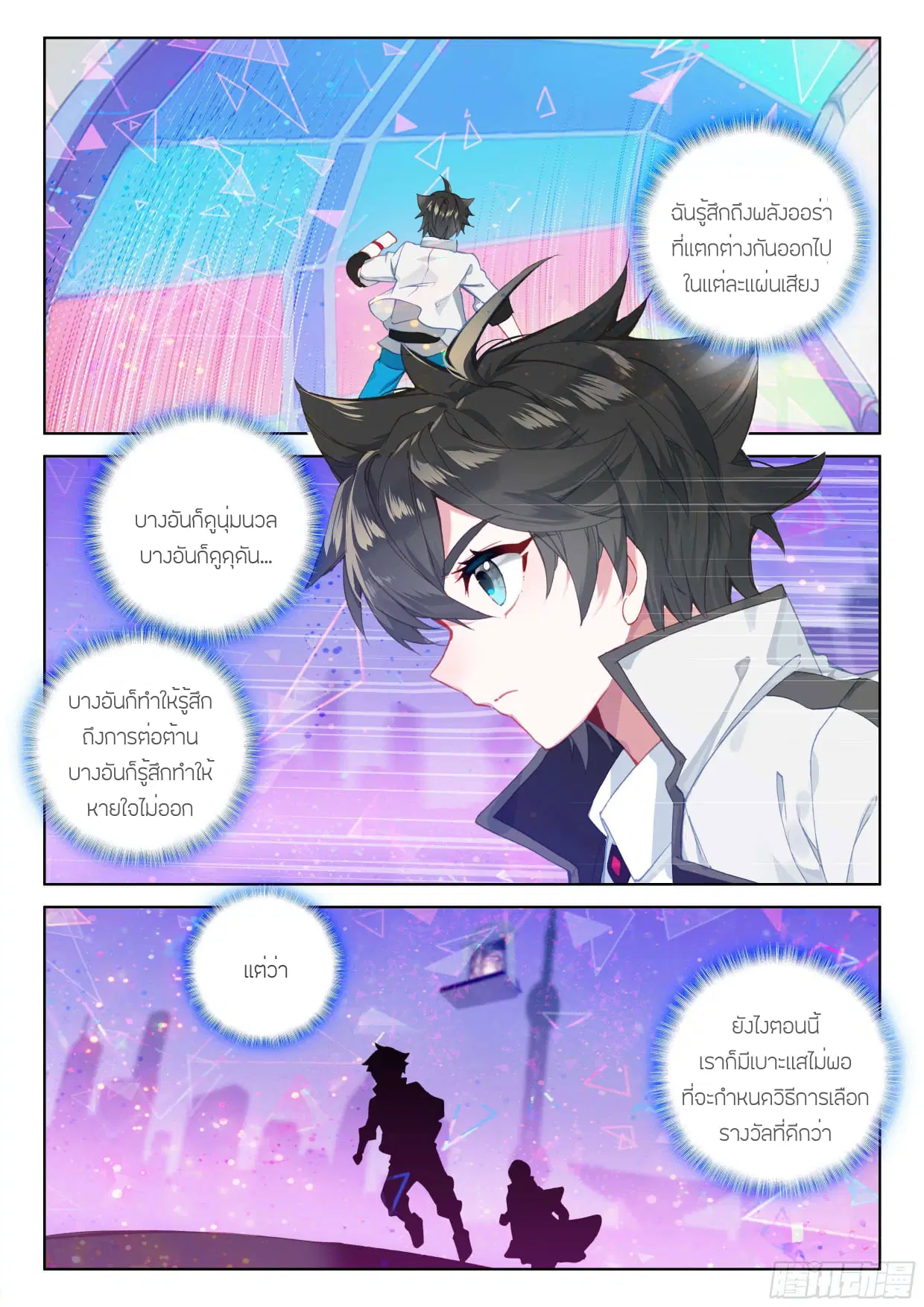 Douluo Dalu IV: Zhongji Douluo ตอนที่ 98 หน้า 8