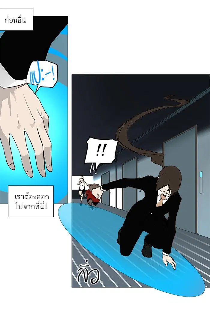 Tower of God ตอนที่ 160 หน้า 8