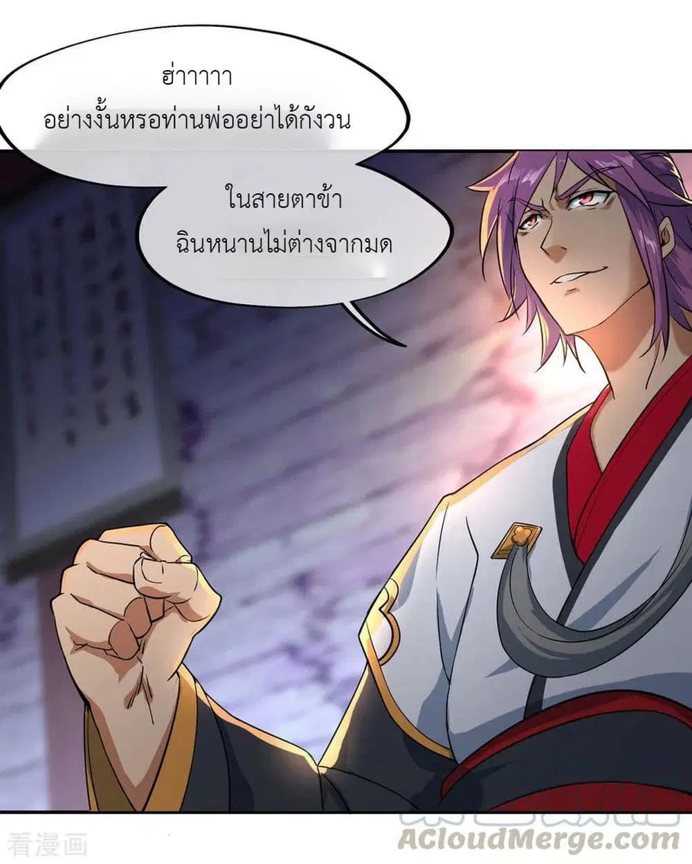 Peerless Battle Spirit ตอนที่ 25 หน้า 11