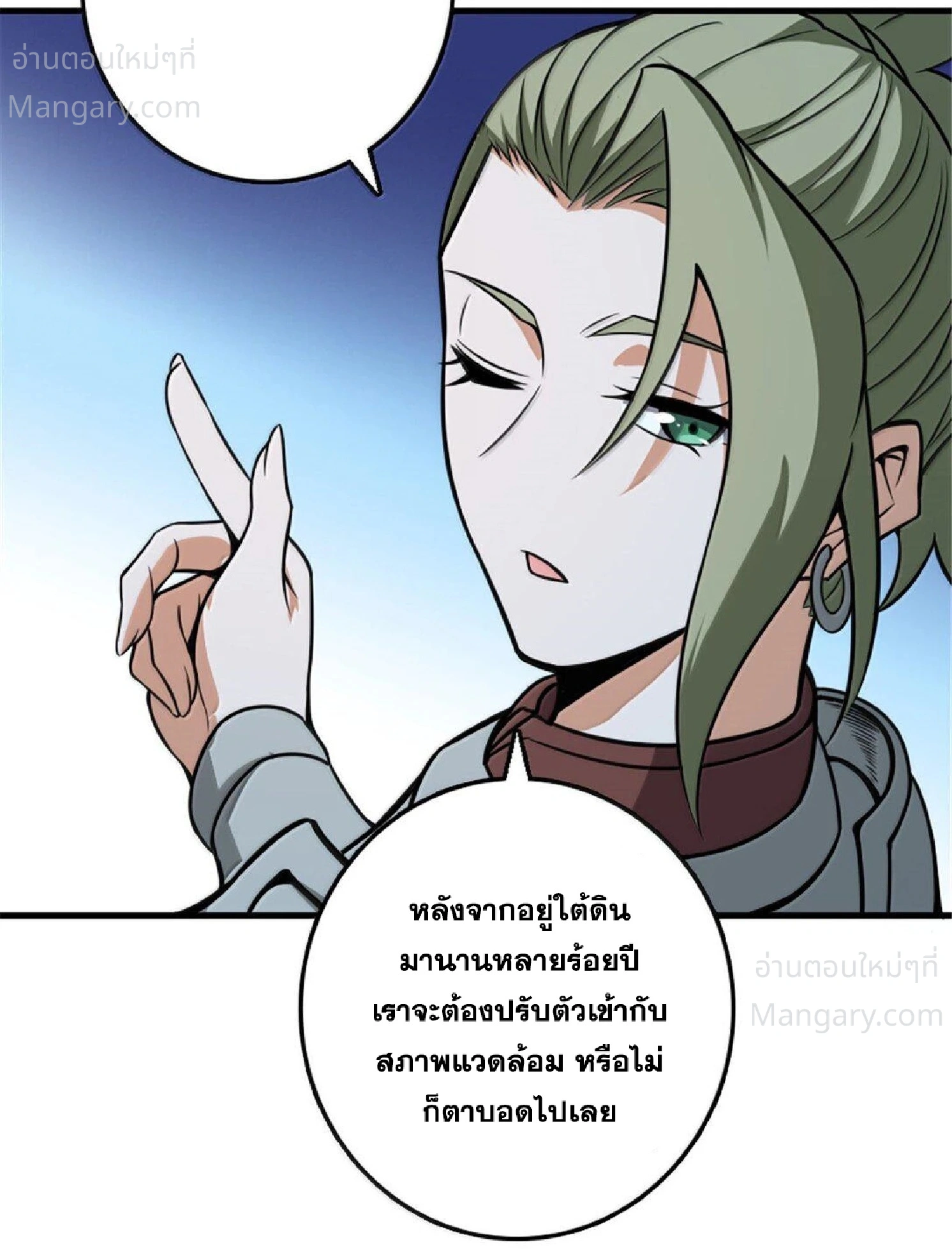 Release That Witch ตอนที่ 617 หน้า 5