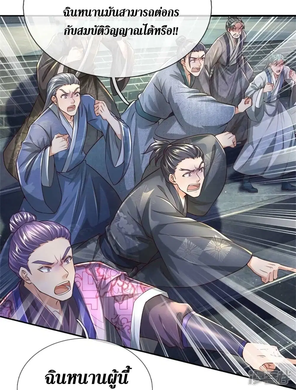 Sky Sword God ตอนที่ 529 หน้า 14