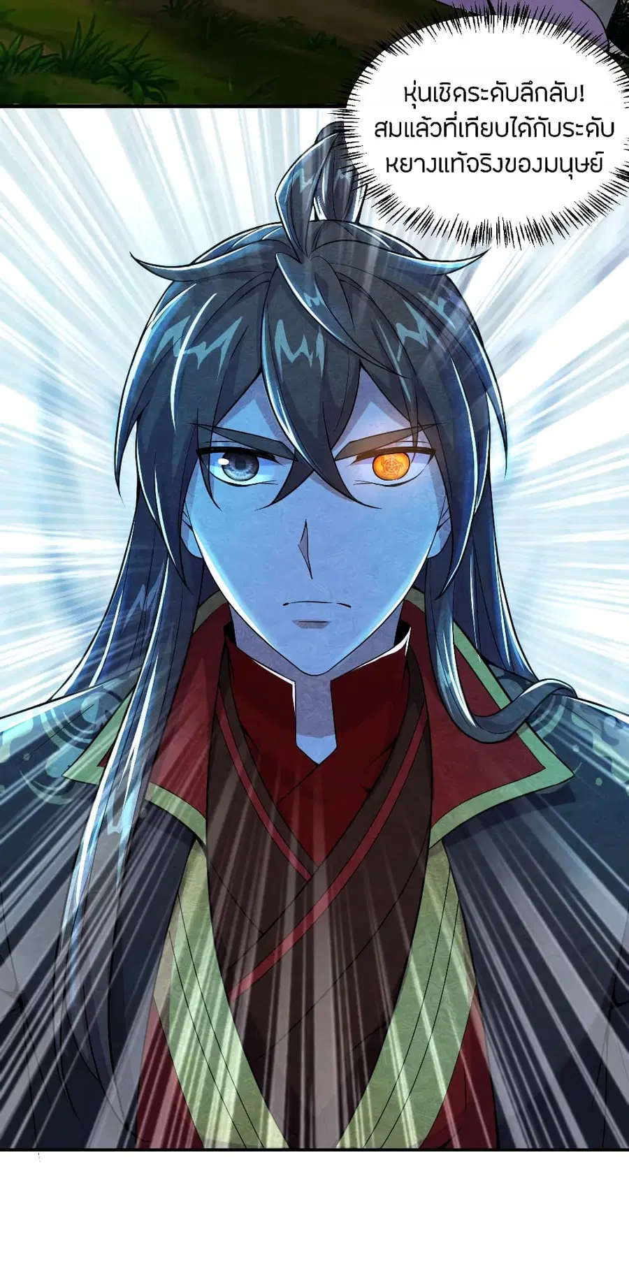 Banished Disciple’s Counterattack ราชาอมตะผู้ถูกขับไล่ ตอนที่ 153 หน้า 12
