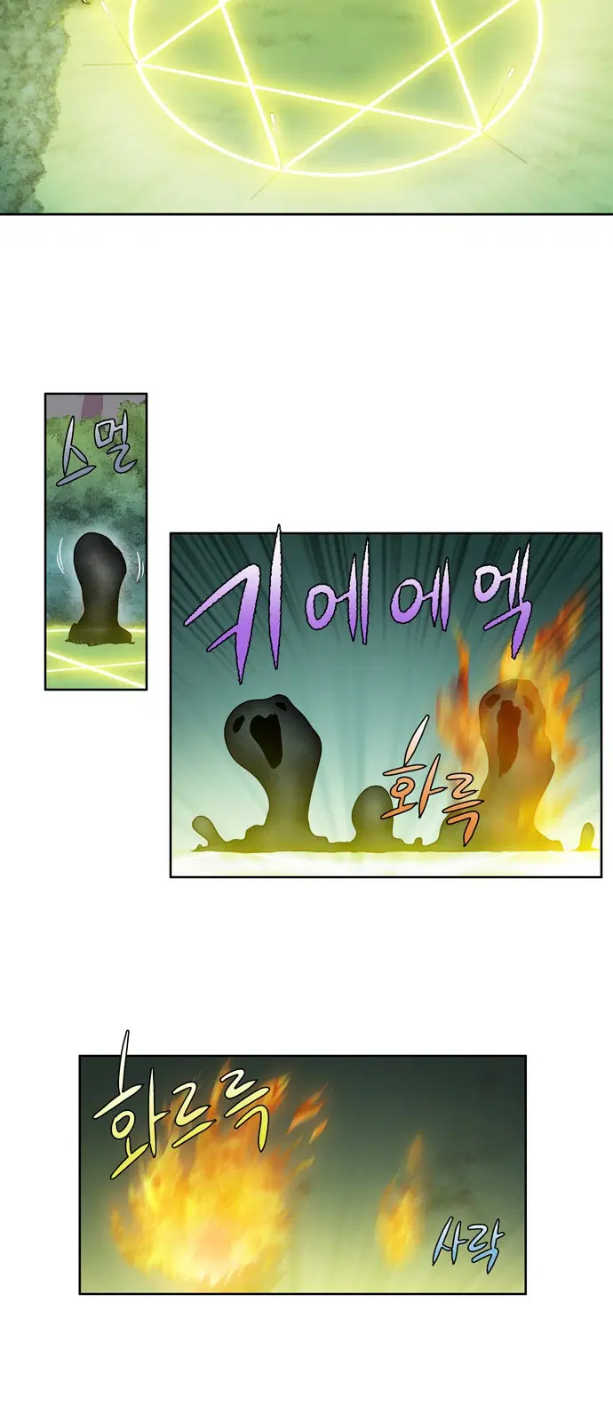 The Gamer ตอนที่ 250 หน้า 7