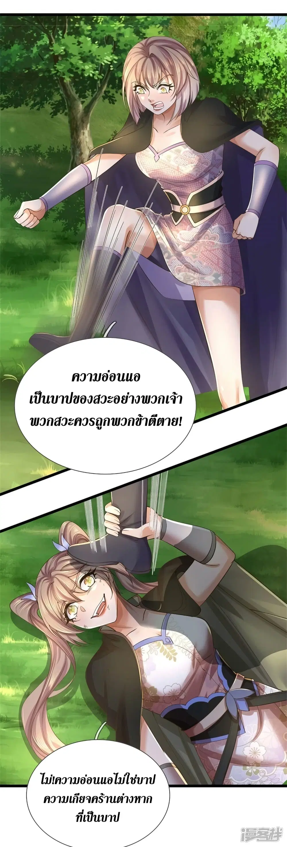 Sky Sword God ตอนที่ 556 หน้า 8