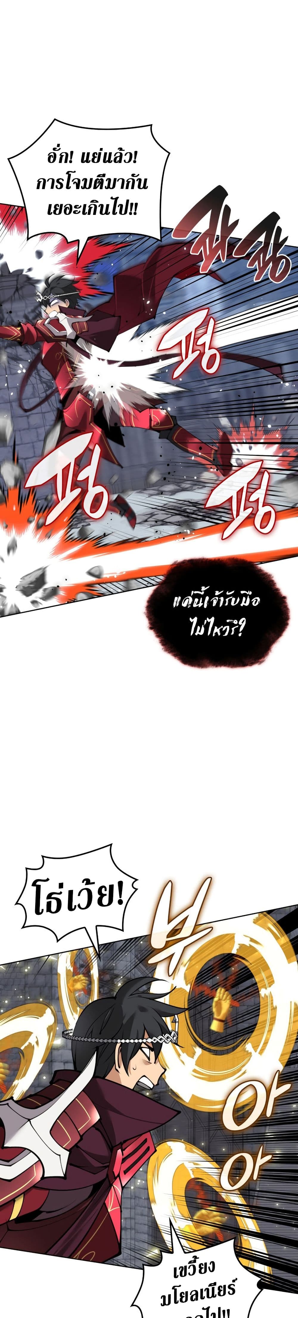 Overgeared จ้าวแห่งยุทธภัณฑ์ ตอนที่ 242 หน้า 36