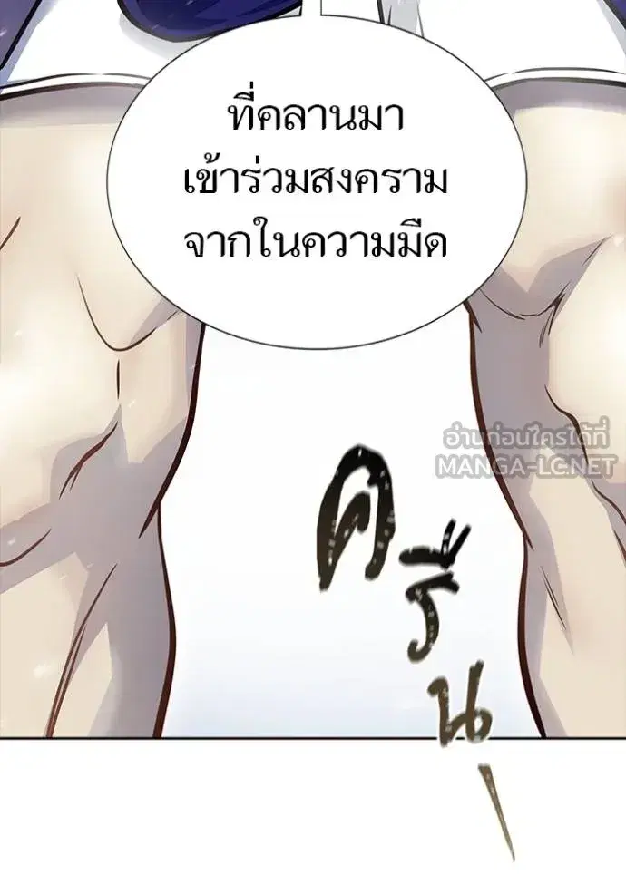 Tower of God ตอนที่ 641 หน้า 459