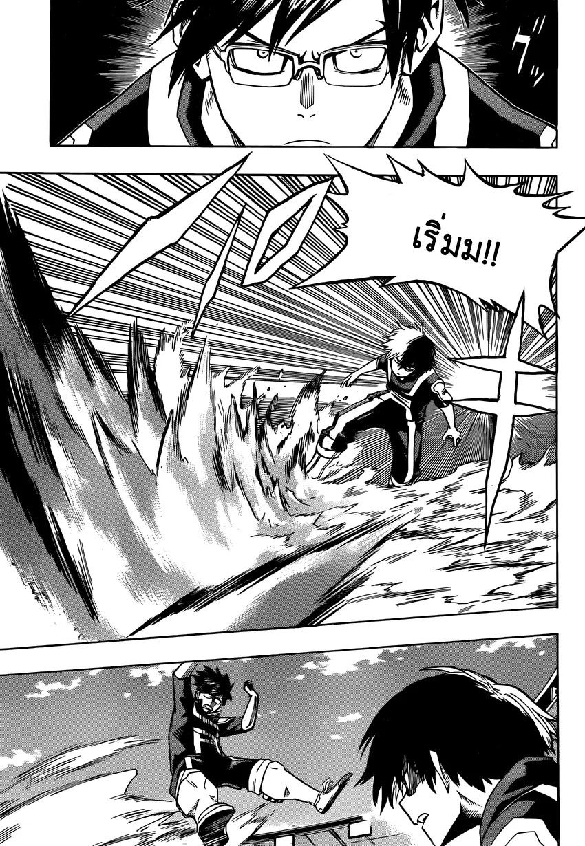 My Hero Academia ตอนที่ 41 หน้า 12